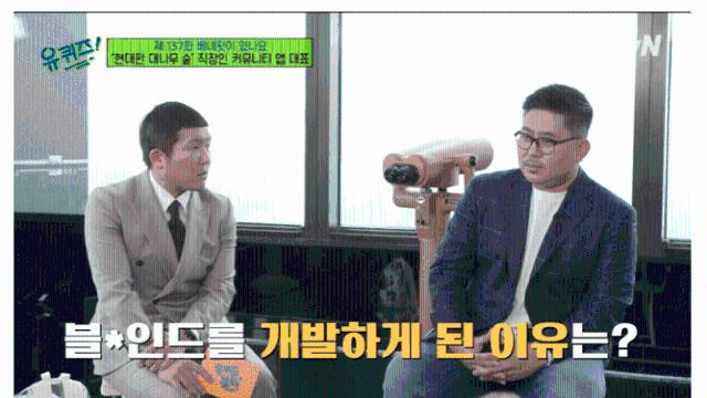 블라인드를 개발하게 된 이유