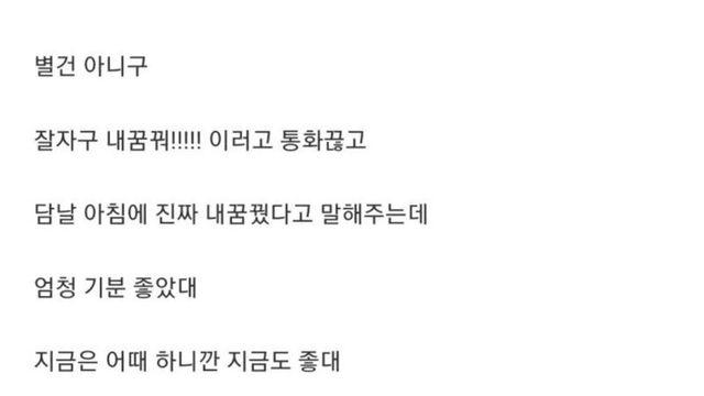 짝녀 때문에 심장 터질뻔