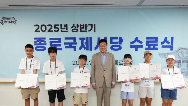 몸도 마음도 성장하는 방학, 종로가 만든다… 스포츠·디지털·영어 풀코스