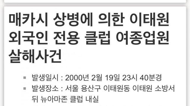 90~00년대 한국이 반미감정이 심했던 이유.jpg