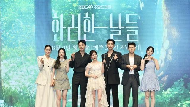 “시청률 30% 목표”…정일우→정인선, 안방극장에 전하는 온기 ‘화려한 날들’ [종합]