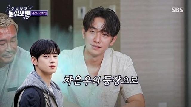 차은우 전학와서 남윤수 인기 뚝…