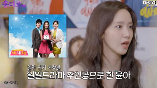 윤아 “난 운 좋아…19살 첫 주연작 시청률 40% 넘어” (‘용타로’)