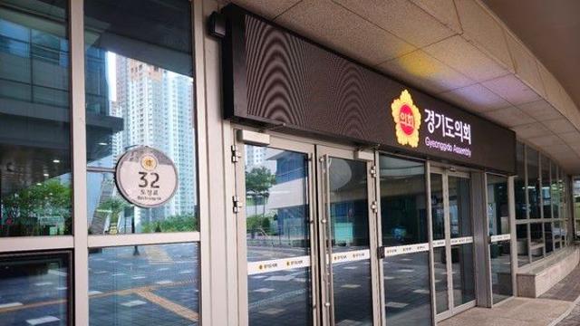 독립 도로명주소 확보한 경기도의회, 대의기관 위상 강화 기대 ‘쑥’