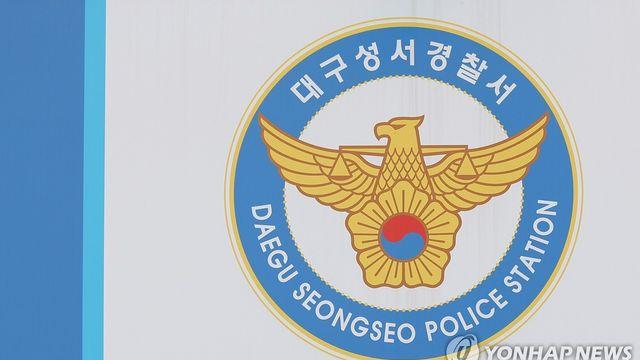 대구 병원서 흉기 난동벌인 40대 남성 현행범 체포…2명 부상