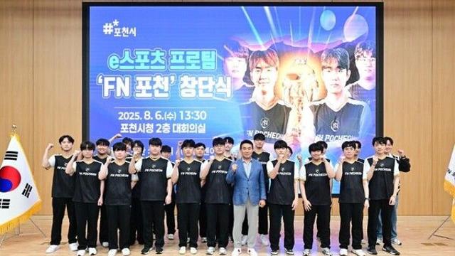 “e-스포츠도 연고 시대”… 포천시, 프로팀 ‘FN 포천’ 공식 출범