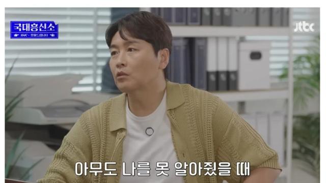 29년 만에 인생 1호 팬의 행방을 찾는 이동국.jpg