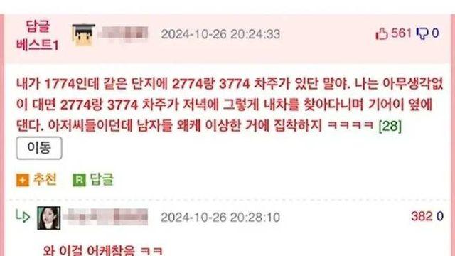남자들의 이상한 집착