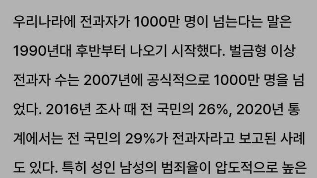 님자 2명 중 1명은 범죄자 출신