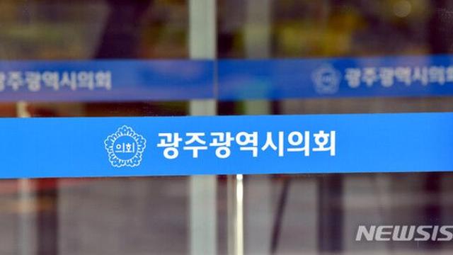 '예결위 파동' 광주시의원 10명 징계 기로…11일 첫 윤리심판