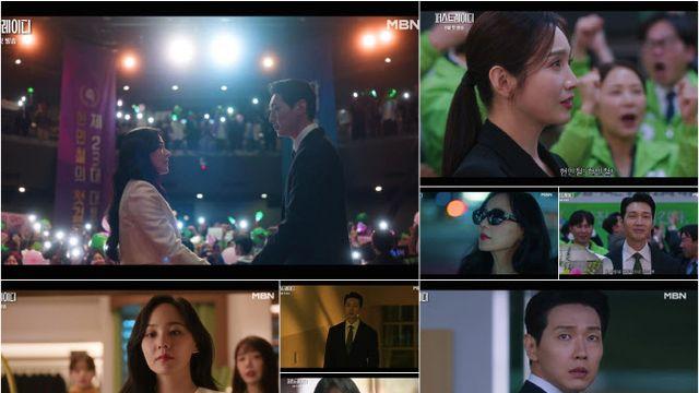 유진·지현우, 최악의 스캔들…'퍼스트레이디' 1차 티저 공개