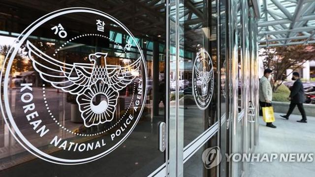 “학생들에 황산테러” 팩스에 경찰 수사…또 일본 변호사 명의