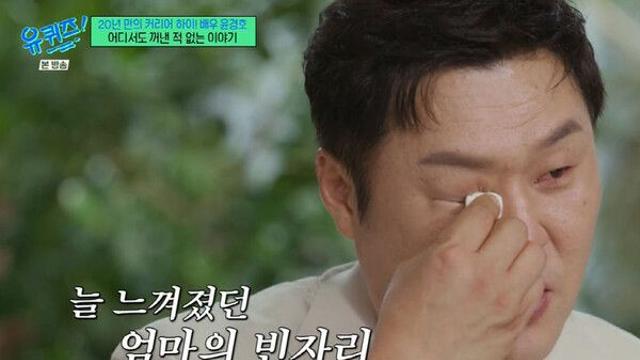윤경호, 눈물의 가정사