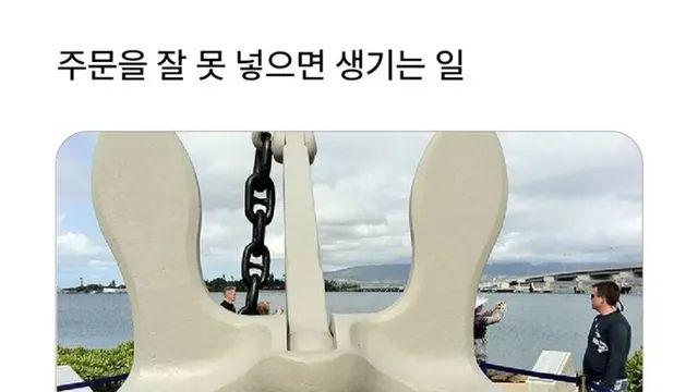 전구를 신청하려다 6톤짜리 닻을 신청한 사람.jpg,,