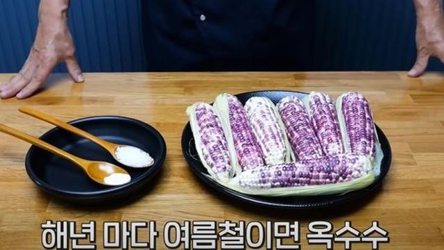 “옥수수에 소금 넣을까 말까? 이제 더 이상 이 문제로 싸우지 마세요”