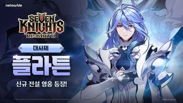 넷마블, ‘세븐나이츠 리버스’ 전설 영웅 ‘플라튼’ 추가