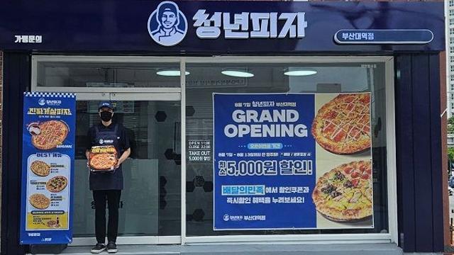 청년피자, ‘부산대역점’ 신규오픈… 배달시장 침체에도 배달강자, 브랜드파워 우뚝