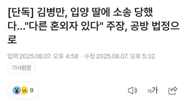 김병만, 