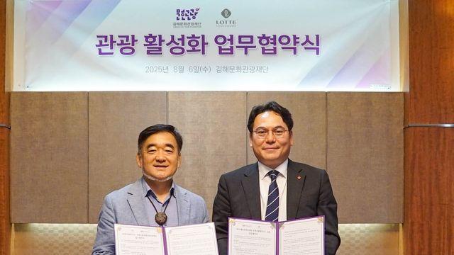 김해문화관광재단·롯데호텔앤리조트 김해, 관광 활성화 '맞손'