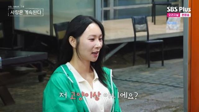 24기 옥순, '플러팅' 안 통했다…데프콘 