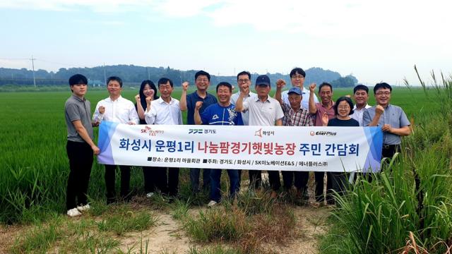 경기도, '영농형 태양광' 연내 준공 박차... 주민 이익공유형 농촌 태양광 모델 구축