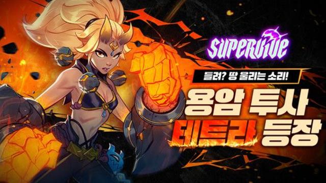 넥슨, ‘슈퍼바이브’ 신규 헌터 ‘테트라’ 전격 추가