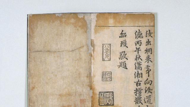 [빛나는 문화유산] 범망경노사나불설보살심지계품 제10의하