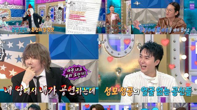 '얼굴 없는 가수' 조성모, 떨리는 데뷔 무대 회상…'라스' 최고의 1분