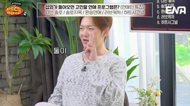 이창섭 “잠수 이별한 전 연인이 ‘환승연애’ 출연? OK”