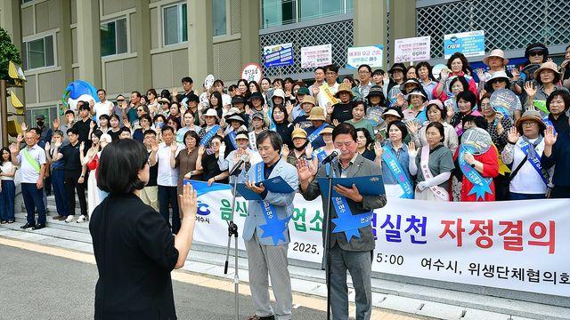 여수 식당·숙박업소 자정결의…'상냥한말투·쾌적한환경'