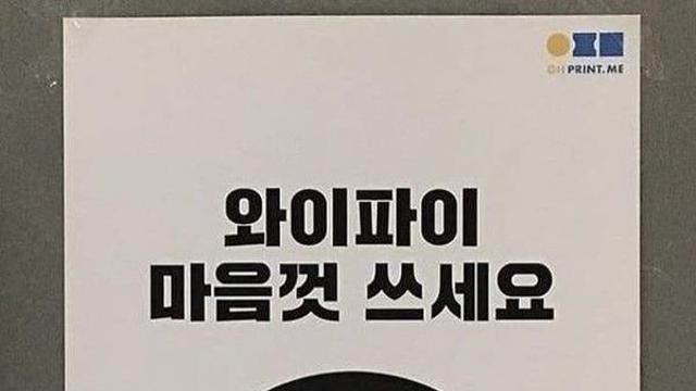 비밀번호 누가 좀 알려주세요