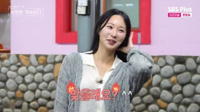 24기 옥순, 미스터 권 