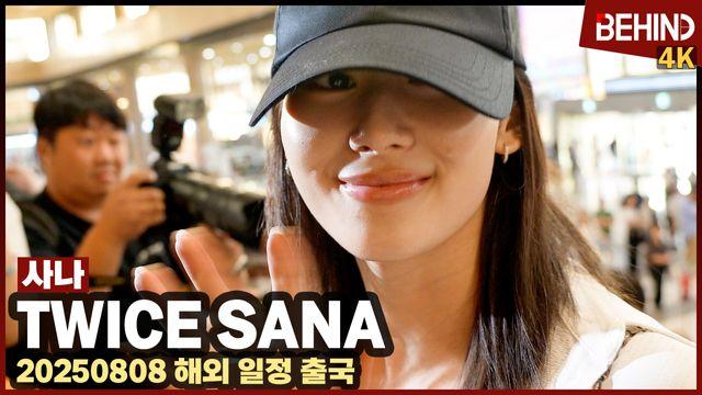 트와이스 사나, 모자 아래 러블리 눈빛+미소