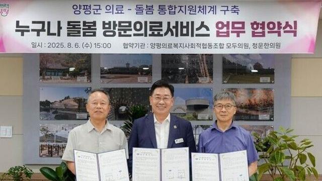 전진선 양평군수, 안전한 양평,  의료 사각지대  제거