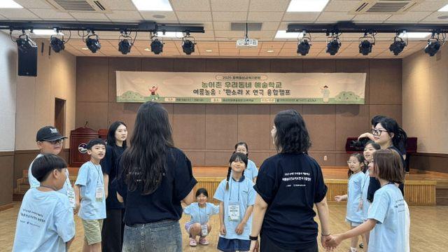 음성교육지원청, 전통예술 융합 캠프 '여름놀음' 운영