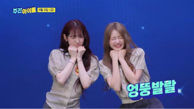 키키 지유, '주간아' MC 형준과 '사투리 퀴즈'로 독보적 매력 발산