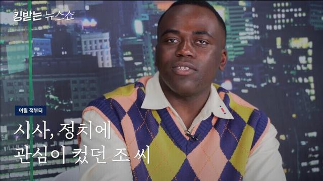 콩고왕자 조나단이 지지하는 정당 색깔
