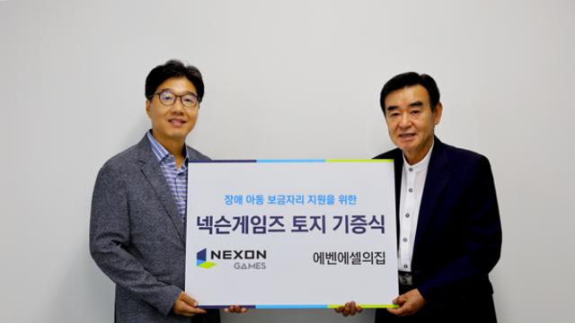 넥슨게임즈, 수원 장애인복지시설에 토지 기증