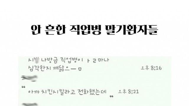 은은하게 돌아있는 직장인 특징.jpg