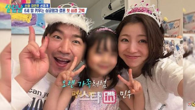 이민우, '싱글맘' 예비신부 최초 공개 