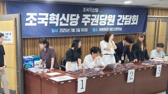 “조국혁신당 간담회서 맞았다”며 당 관계자들 고소…경찰 조사 착수