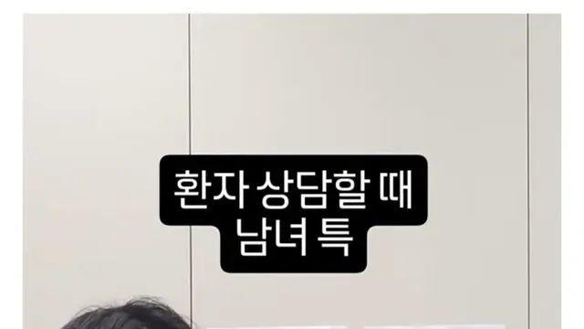 환자 상담할 때 남녀 특.jpg,,