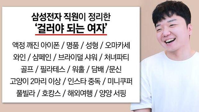 삼성 직원이 정리한 걸러야 되는 여자