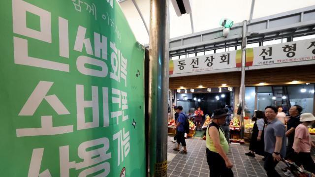 民生消费券首周成绩单出炉 韩国消费市场迎”暖春”
