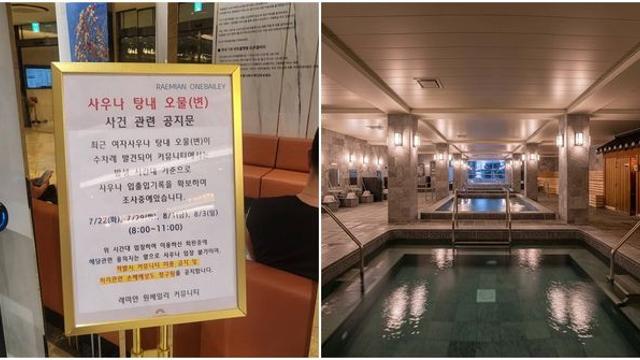 강남 초고가 아파트 '여자 사우나'서 벌어진 더러운 일... 경고 팻말까지