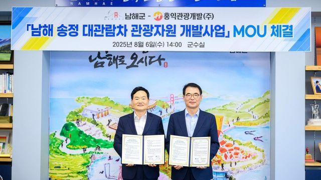 남해 송정해변에 직경 90m 대관람차 건설…내년 상반기 착공