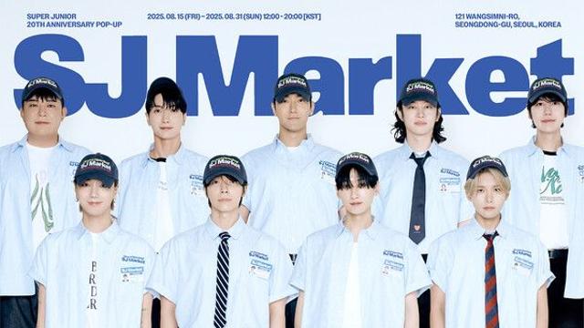슈퍼주니어, 15일 성수서 20주년 팝업 '슈주마켓' 오픈 