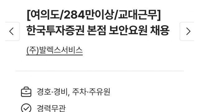 경비보안요원 채용 경쟁률 보소 ㄷㄷㄷㄷㄷ