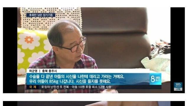 한국에서 장기기증 인식이 작살난 변곡점