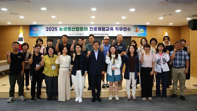 강원농업기술원, 초·중등교사 대상 농생명 진로 체험 연수